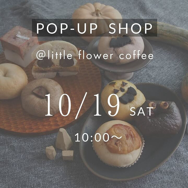 こんばんは♪リトルフラワーコーヒーです💐