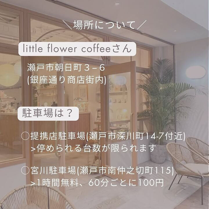 こんばんは♪リトルフラワーコーヒーです💐