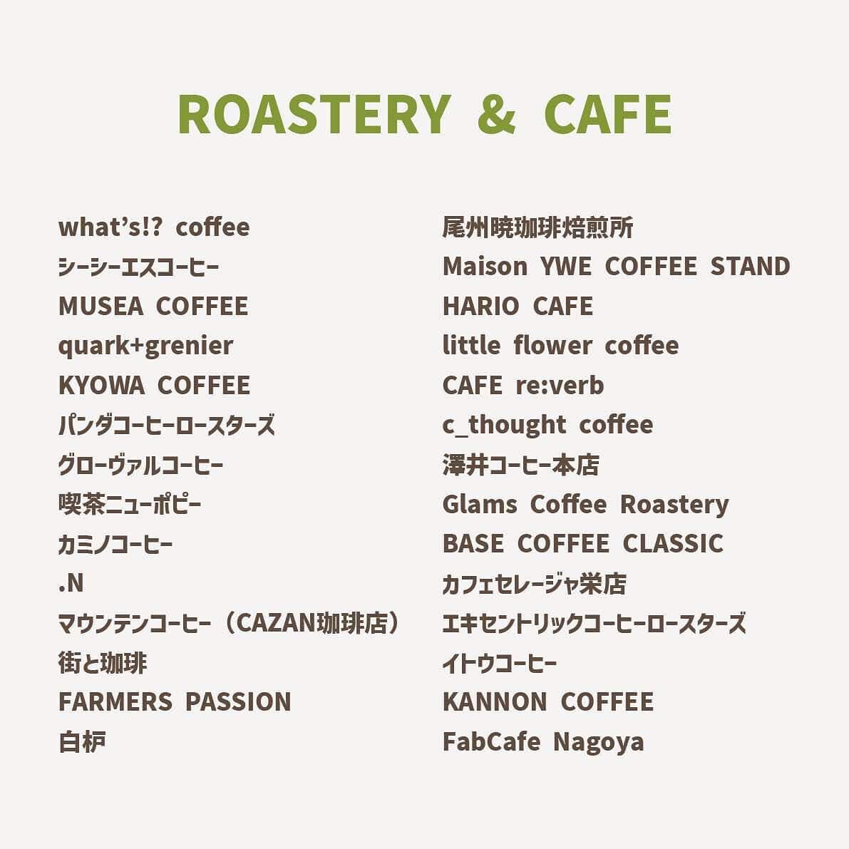 こんにちは！リトルフラワーコーヒー瀬戸店です💐