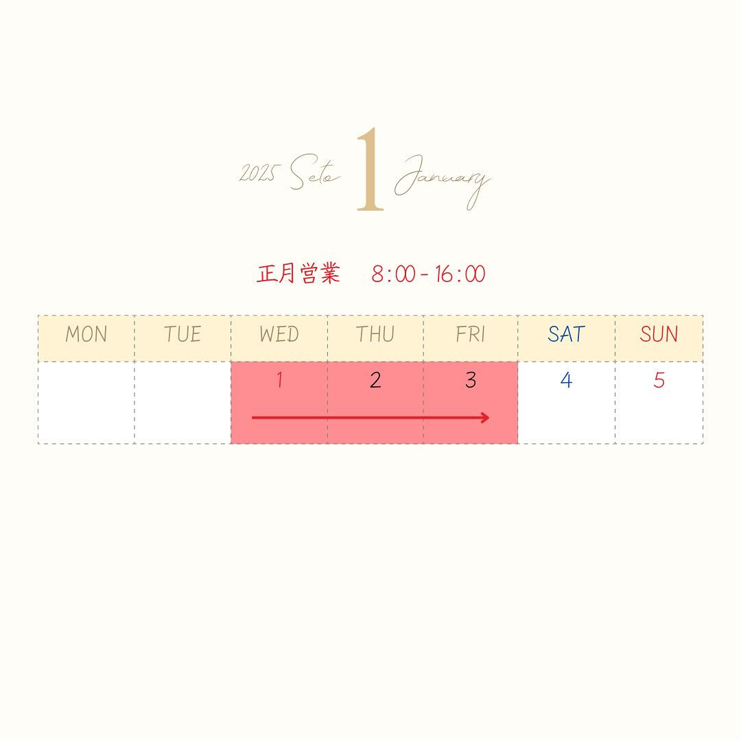 おはようございます